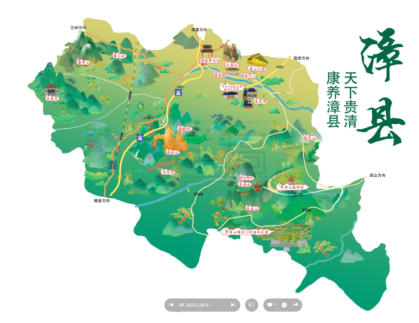 鹿泉漳县手绘地图